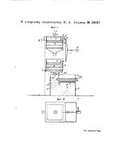 Устройство для выделения крахмала из картофельной мязги (патент 23897)