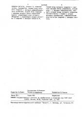 Устройство для измерения дифференциальной нелинейности цифроаналоговых преобразователей (патент 1547058)