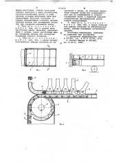 Тент лоя грузовой платформы транспортного средства (патент 673479)