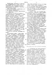 Устройство для перколяционного гидролиза растительного сырья (патент 1380760)