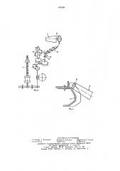 Приспособление для ориентированной подачи патронов к устройству для надевания их на веретена текстильных машин (патент 636284)