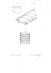 Способ изготовления из листового асбестоцемента тонкостенных строительных плит и тому подобных изделий с термоизоляционным заполнением (патент 75116)