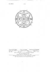 Трехпозиционное поляризованное реле (патент 129972)