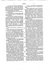 Способ лечения дефекта периферического нерва (патент 1806629)
