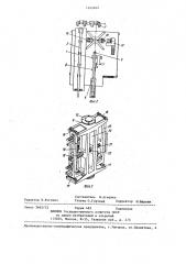Машина для обслуживания батареи коксовых печей (патент 1242462)