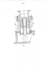 Устройство для нанесения покрытий прессованием металлических порошков (патент 582910)