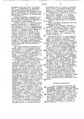 Блок приводных звездочек для конвейера с цепным тяговым органом (патент 967897)