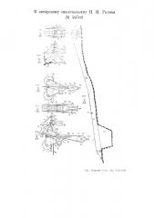 Каретка для кабельного крана (патент 50760)