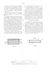 Установка для сублимационной сушки (патент 1430699)