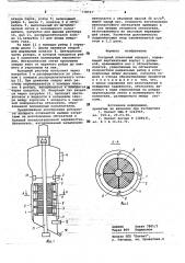 Роторный пленочный аппарат (патент 778737)