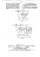 Аналоговый интегратор (патент 807326)