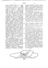 Безопасное сиденье транспортного средства (патент 1039764)