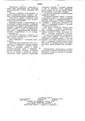 Устройство пульсирующего горения (патент 1084533)
