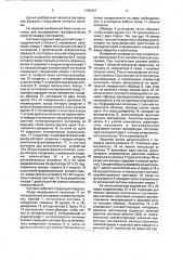 Система для исследования теплофизических свойств твердых материалов (патент 1793347)