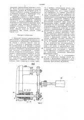 Камерный питатель пневмотранспортной установки (патент 1318495)