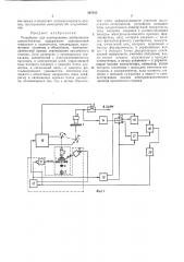 Устройство для сканирования изображения микрообъектов (патент 367435)
