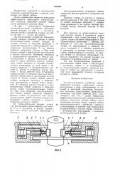 Сошник (патент 1565388)