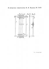 Пильная рамка с натяжными пилами для нарезки шипов (патент 21420)