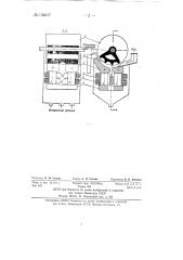 Барабанный электромагнитный или магнитный сепаратор (патент 134217)