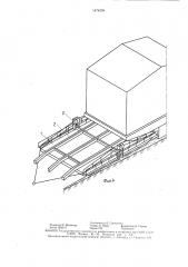 Устройство для перегрузки крупных грузовых модулей с судов (патент 1474059)