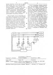 Способ управления сериями алюминиевых электролизеров (патент 1585387)