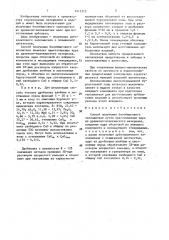 Способ получения безобжигового заполнителя (патент 1411315)