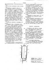 Устройство для очистки сточных вод от шестивалентного хрома (патент 893884)