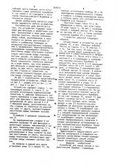 Устройство для ввода секций в технологический барабан (патент 974512)