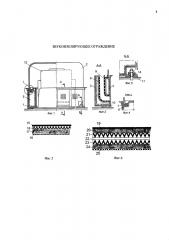 Звукоизолирующее ограждение (патент 2655639)