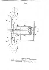 Плодоуборочный агрегат (патент 1371596)