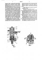 Дроссель (патент 1800191)