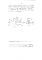 Сменная рабочая насадка для протезов верхней конечности (патент 76093)