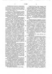 Гидростатическая опора (патент 1723385)