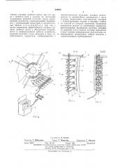 Устройство для нагрева детали при монтаже и демонтаже соединения с натягом (патент 486891)