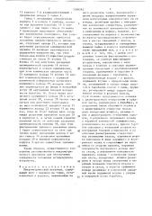 Микрометрический механизм (патент 1506262)