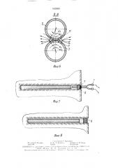 Устройство для подачи многокомпонентного состава (патент 1622593)