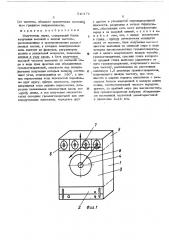 Излучатель звука (патент 510171)