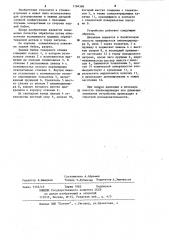 Задняя бабка токарного станка (патент 1194586)