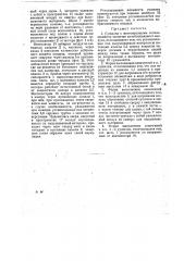 Сушилка (патент 17116)