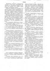 Устройство для контроля угла укладки секций в якорях электрических машин (патент 1050050)