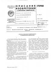 Способ очистки технического 1,3-дииминоизоиндолина (патент 170988)