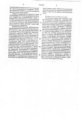 Контактные зонды для контроля слоя металлизации в отверстии печатной платы (патент 1812643)