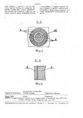 Поворотный стол (патент 1699753)