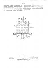 Устройство для непрерывного рыхления волокнистого материалакип (патент 287553)