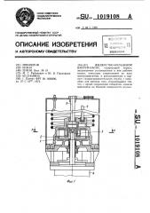 Жидкостнокольцевой вакуум-насос (патент 1019108)