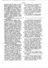 Эксцентриковый пресс (патент 651681)