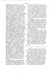 Генератор квазипуассоновского импульсного потока (патент 1378025)