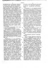 Мультивибратор (патент 738107)