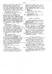 Пилигетероядерные комплексы металлов с трис-(оксиметил)- аминометаном, проявляющие свойство торможения миграции лейкоцитов при аллергических заболеваниях, и способ их получения (патент 740790)