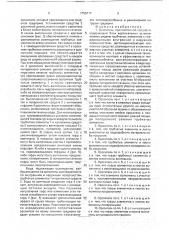 Ороситель противоточной градирни (патент 1755717)